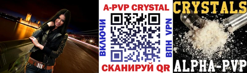 закладка  Бикин  APVP Crystall 