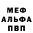 Метадон белоснежный Kjph