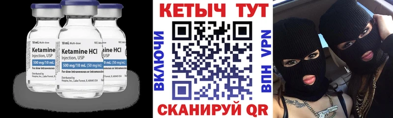 Кетамин VHQ  Бикин 